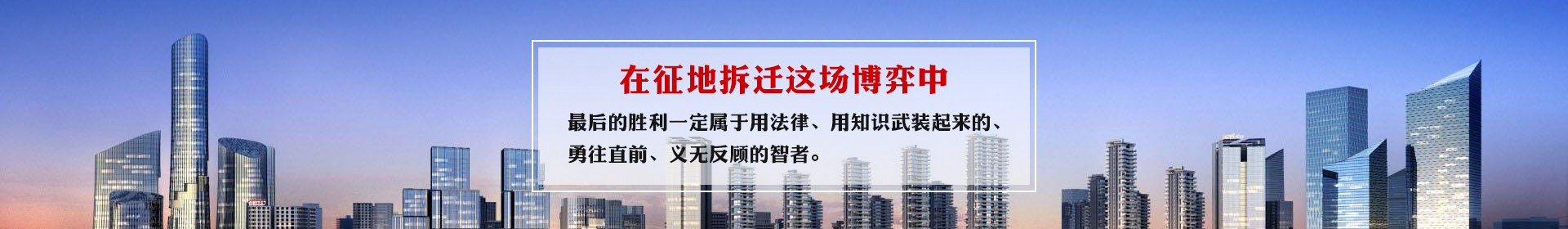 大连【拆迁律师】山东日照案例：起诉期限的特别情形——未告知诉权、诉期的起诉期限